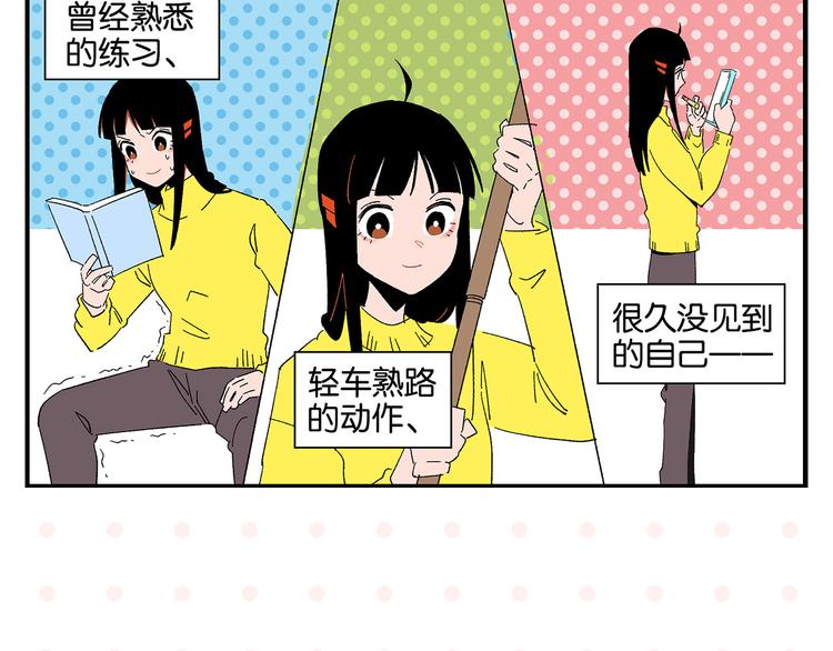 第70话 她的某一天42