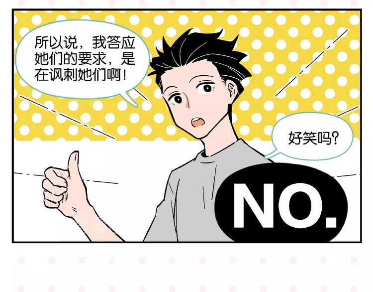第3话 你最好笑31
