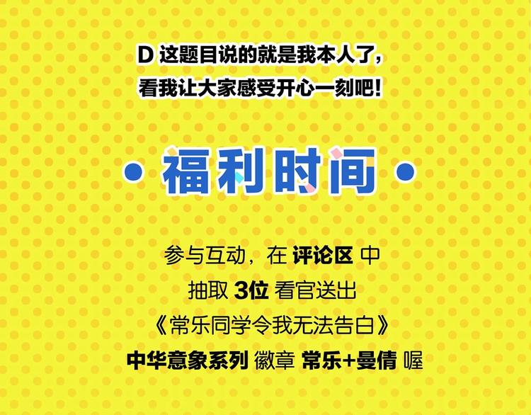 第37话 偶像剧情出现了65