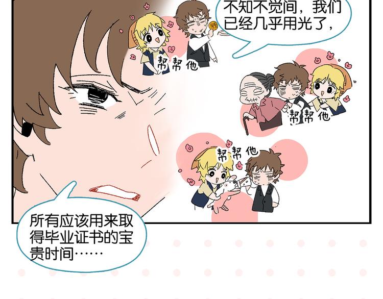 第47话 救兵42