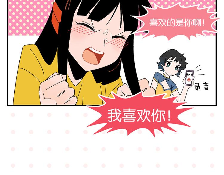 尾声篇 全员失落？！65