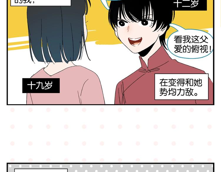 第31话 彼此的防线29