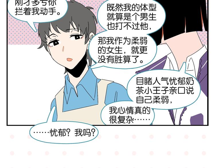 第42话 帅气的她36