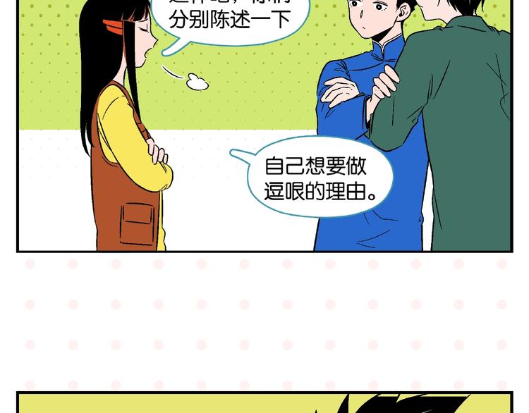 第16话 谁逗哏？17