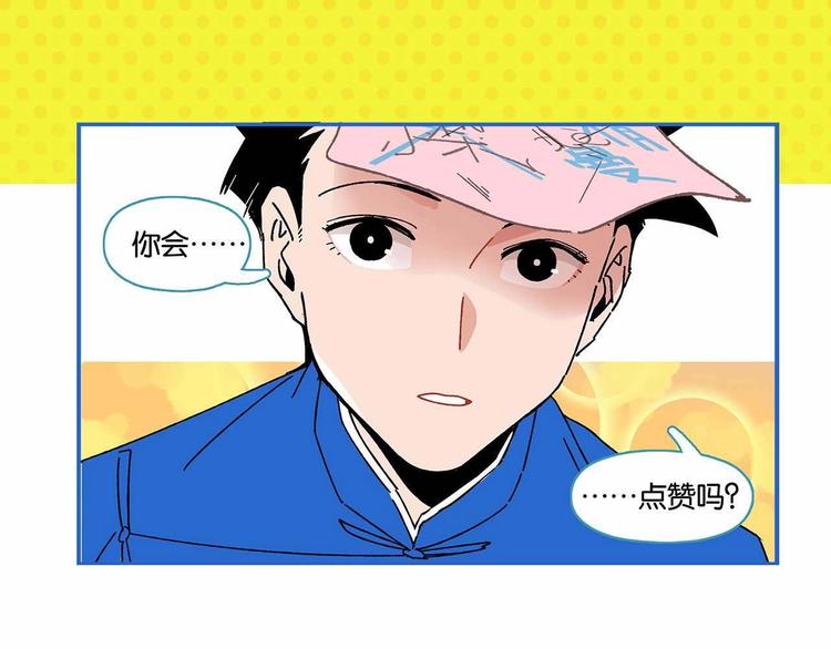 第33话 输给了小朋友70