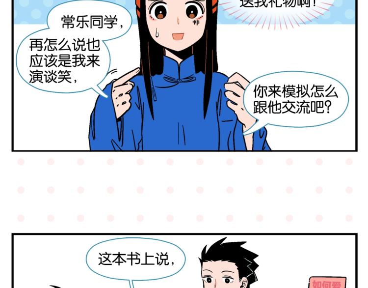 第7话 入戏太深22