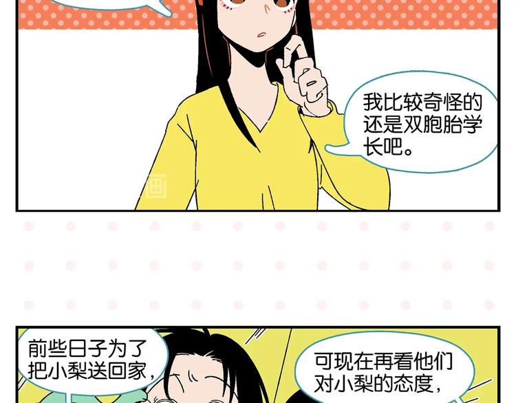 第34话 我低头了~34