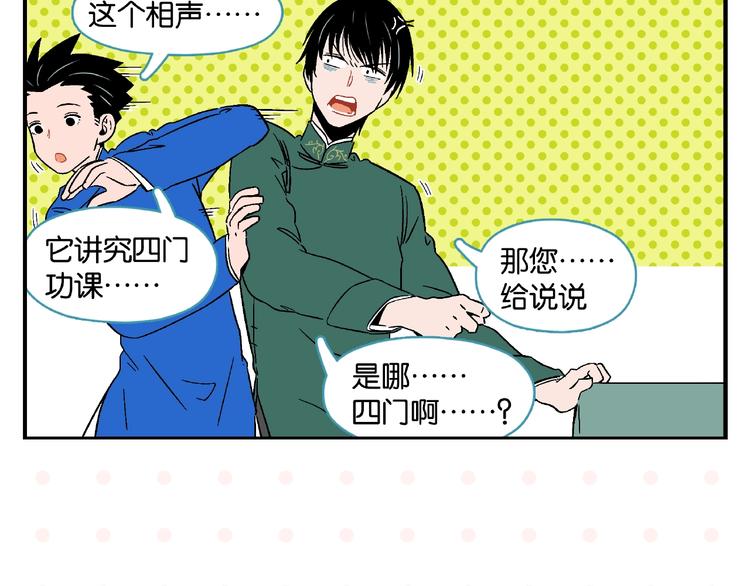 第16话 谁逗哏？6