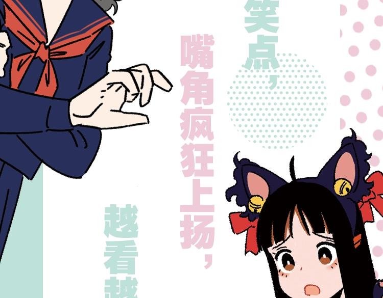 《常乐同学令我无法告白》3上线14