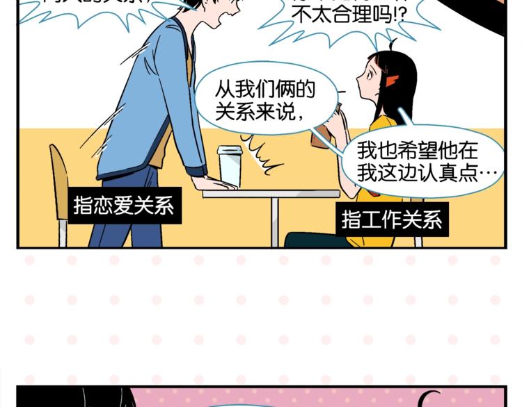 第8话 梦想成真11