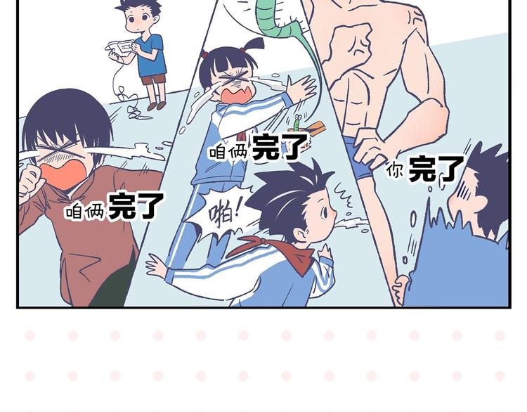 第21话 你听我说啊喂！48