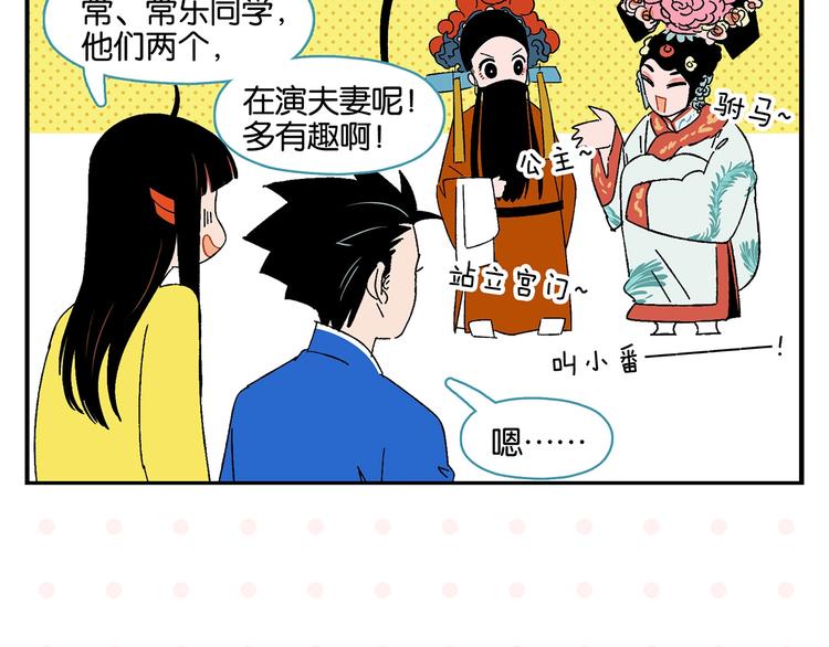 第33话 输给了小朋友60