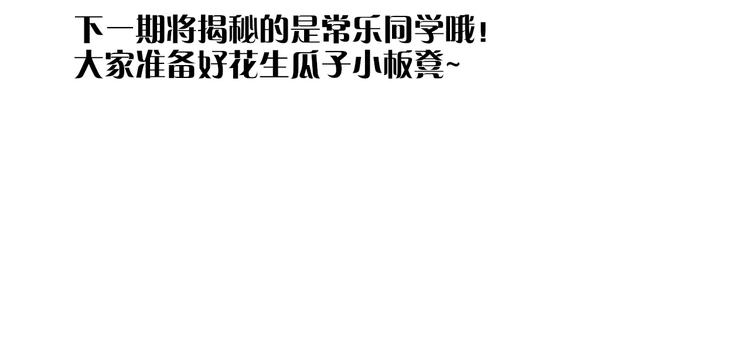 第6话 活儿好，有尺寸？70