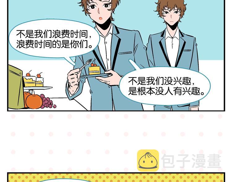 第19话 大战双胞胎53