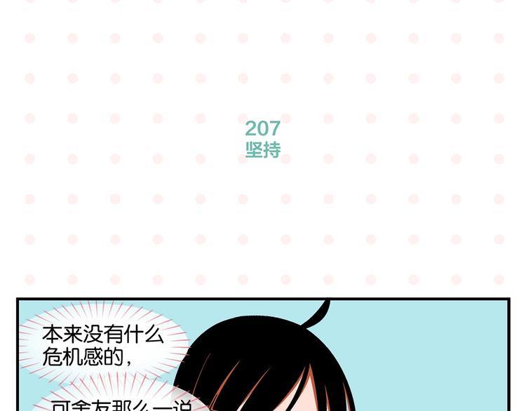 第21话 你听我说啊喂！39