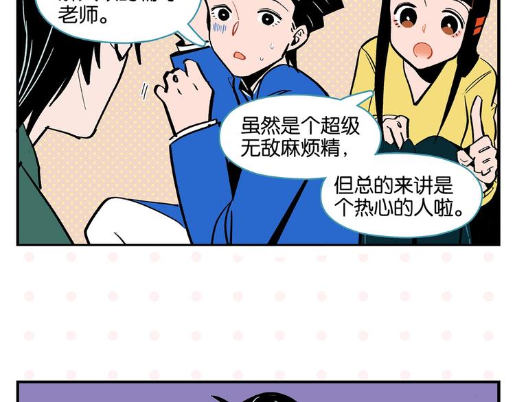 第28话 越描越黑!29