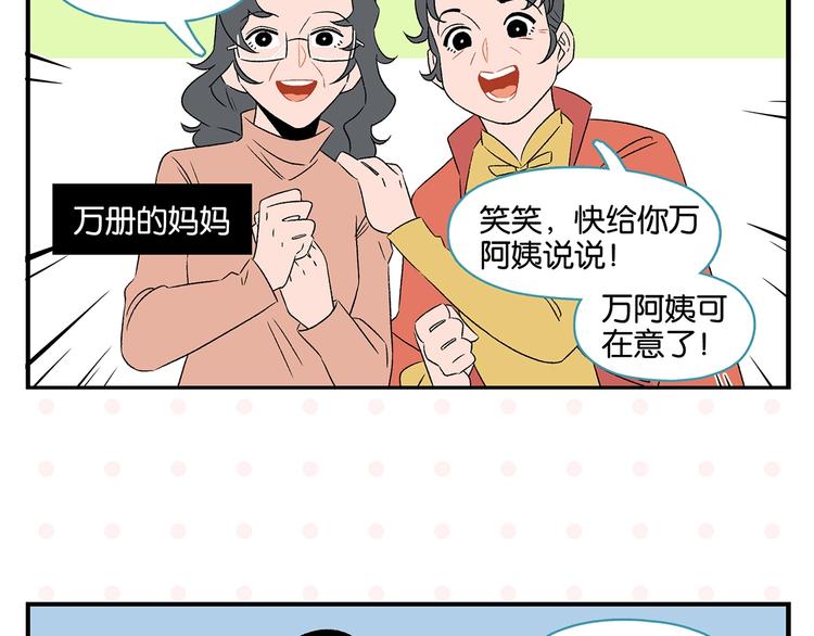 第26话 男朋友！41
