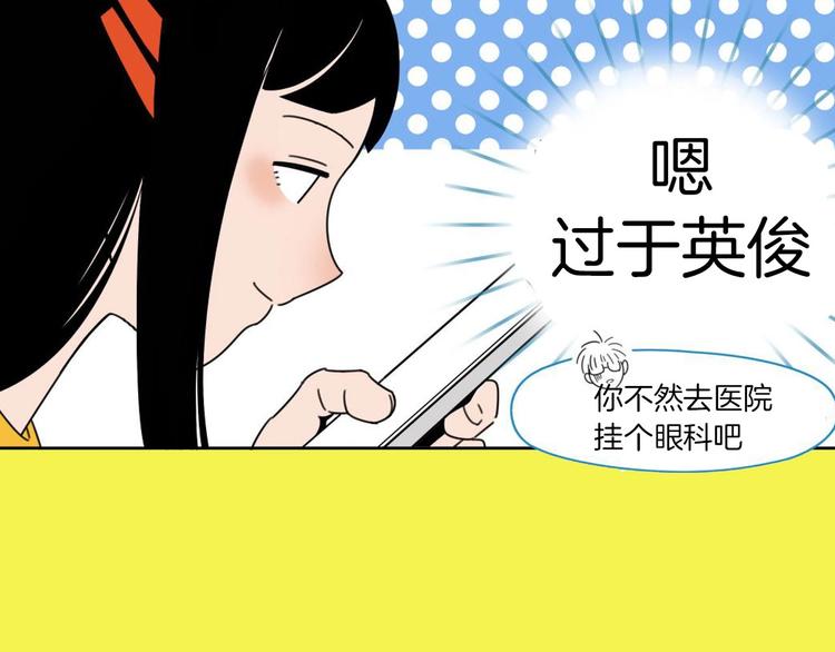序章 沙雕少女告白相声少年17