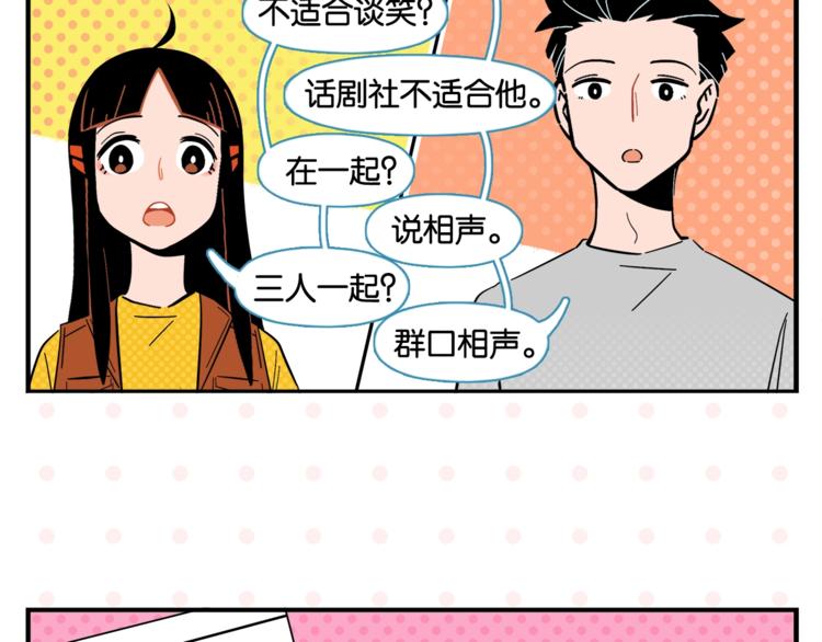 第6话 活儿好，有尺寸？47