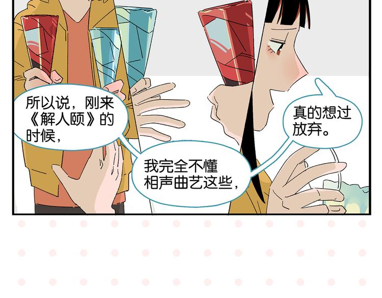 第79话 无法告白42