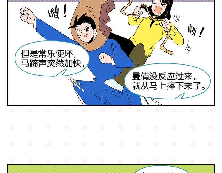 第69话 天作之合47