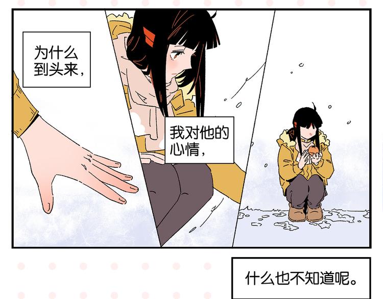 第75话 去见你❄️43