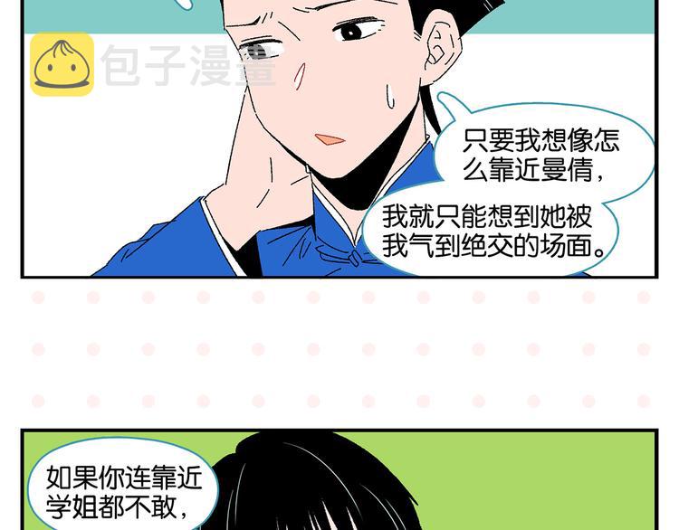 第48话 向她靠近16
