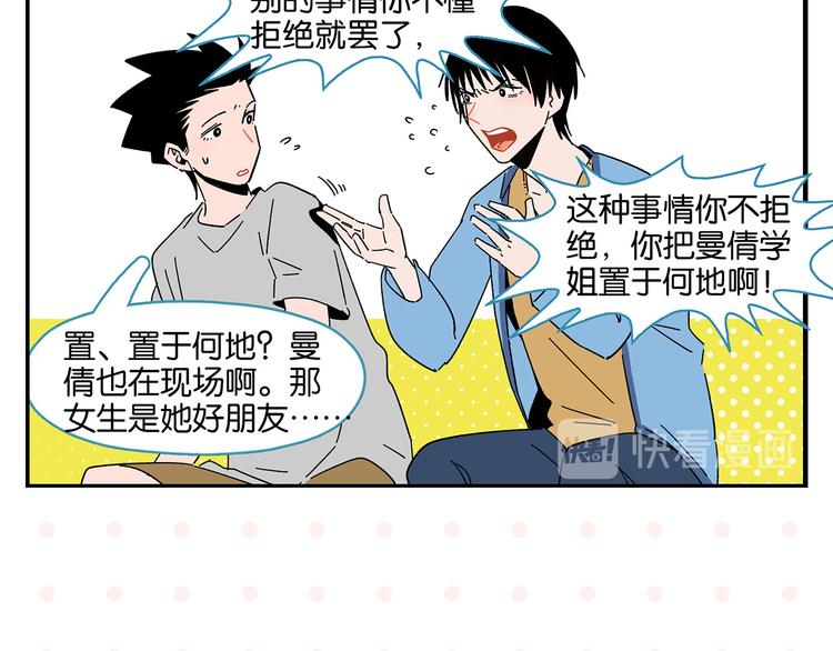 第43话 男人的默契42