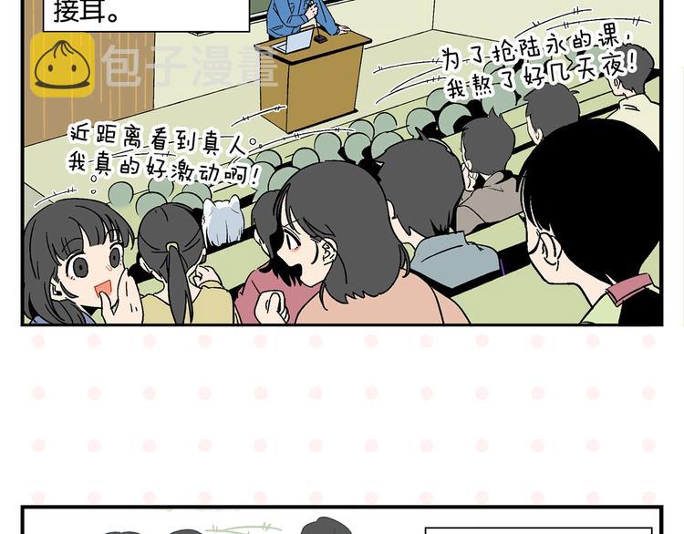 第29话 双重误会5
