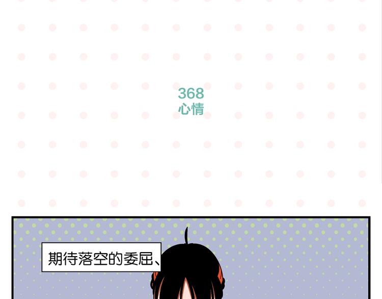 第37话 偶像剧情出现了45
