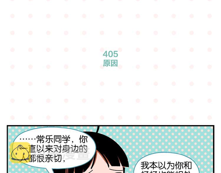 第41话 抓狂27