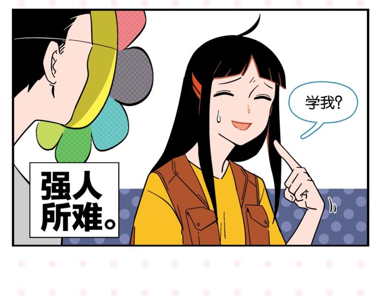 第4话 他令我痛苦49