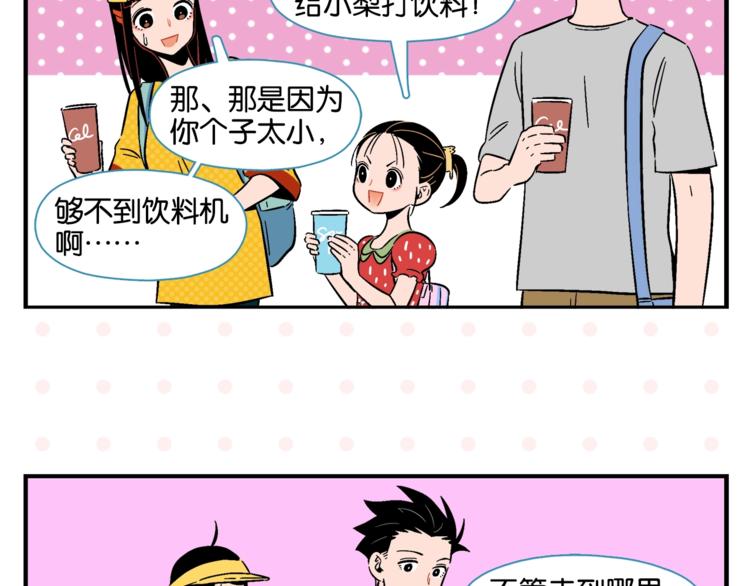 第10话 一家三口？28
