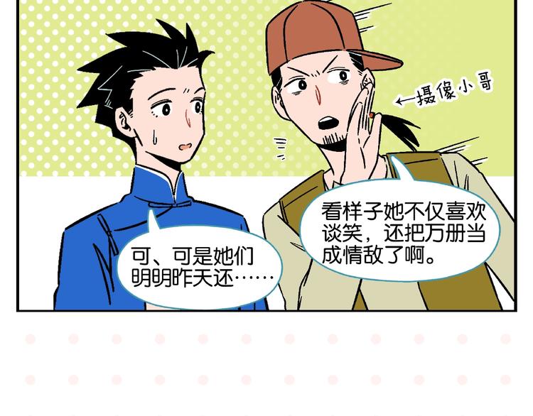 第14话 她恋爱了12