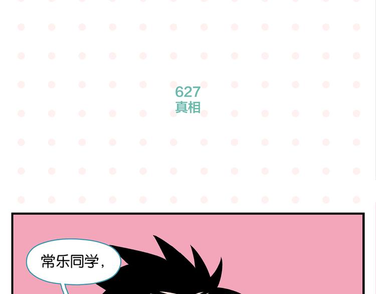 第63话 来告白吧39