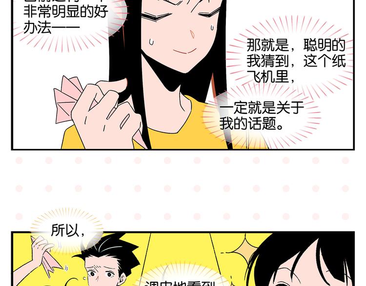 第44话 挑战22