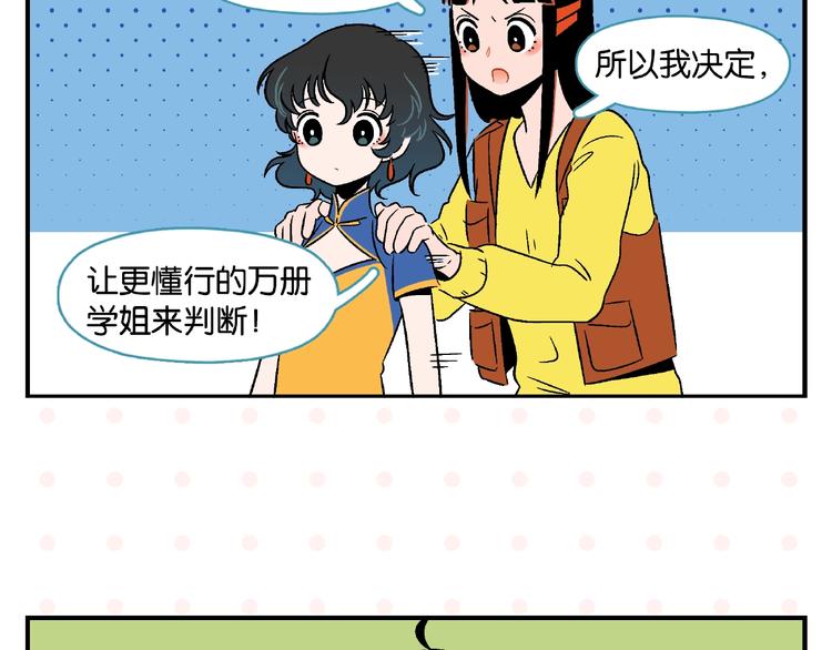 第16话 谁逗哏？35