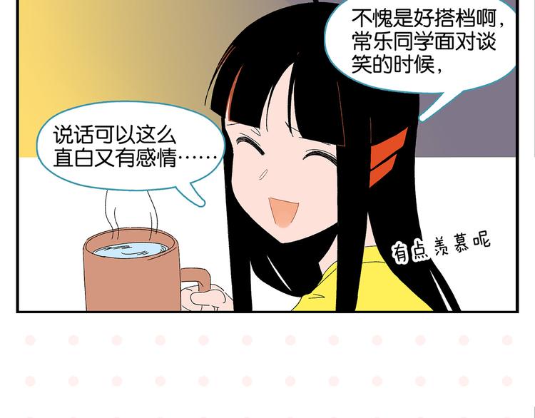 第68话 一帘之隔60