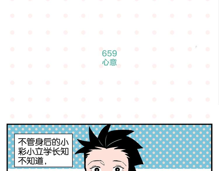 第66话 吵一架！51