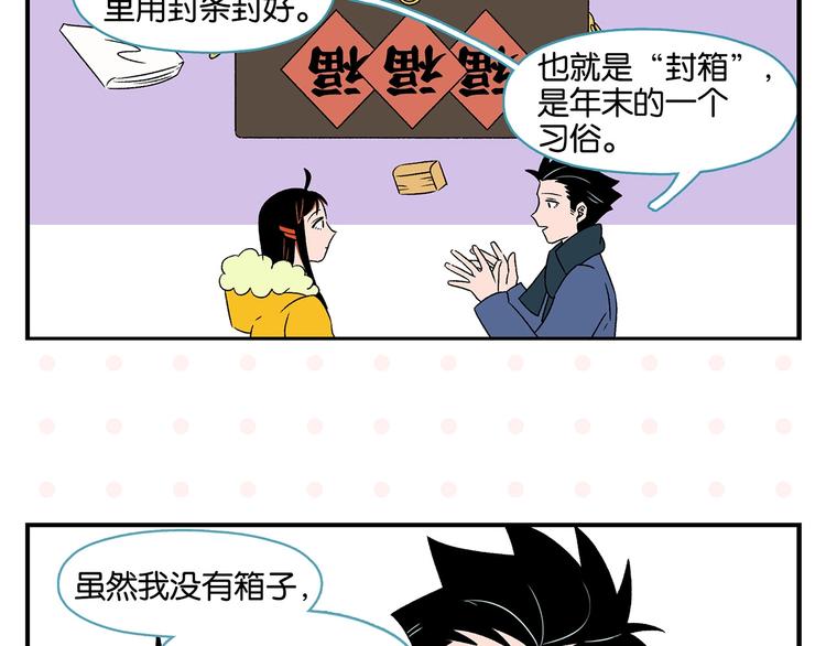 第25话 小柿子❤52