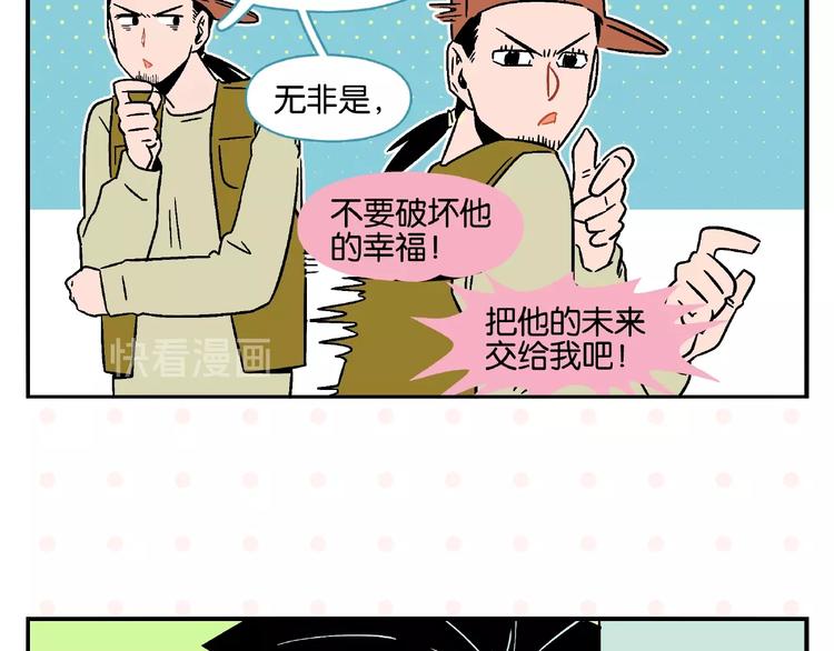 第14话 她恋爱了17