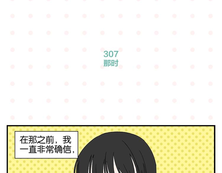 第31话 彼此的防线39