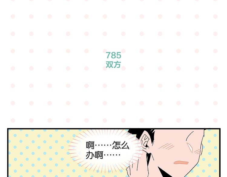 第79话 无法告白27