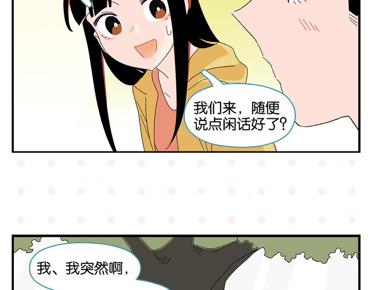第79话 无法告白34