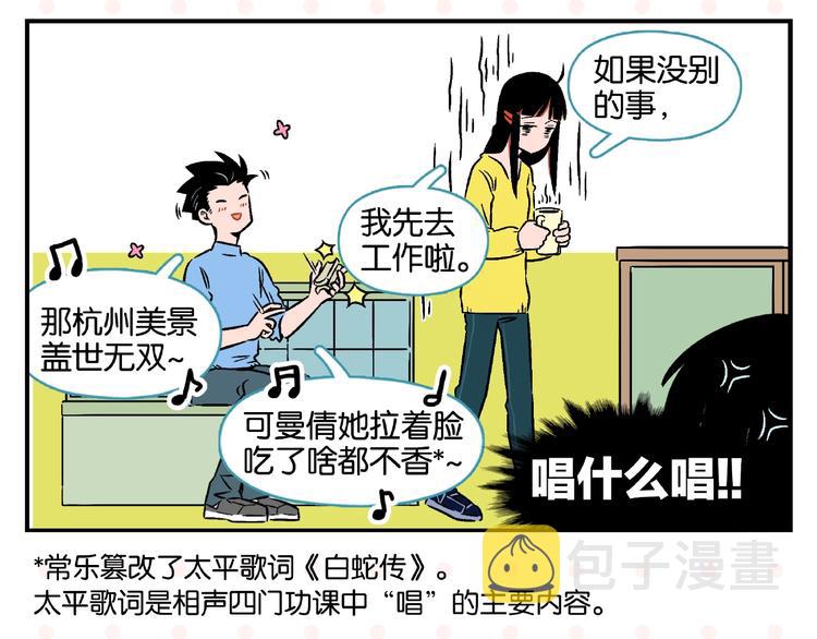 第18话 不变的常乐37