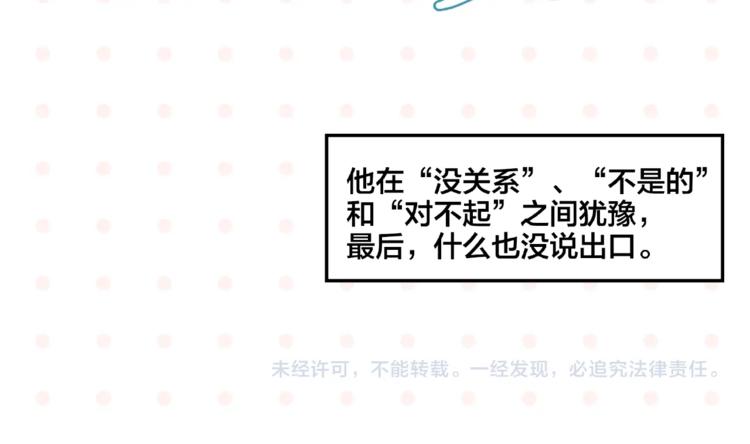 第18话 不变的常乐63