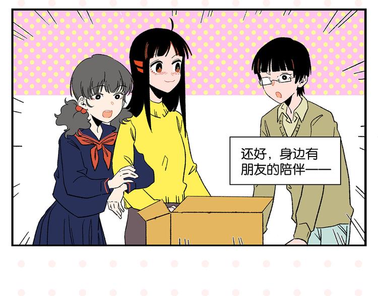 第70话 她的某一天37