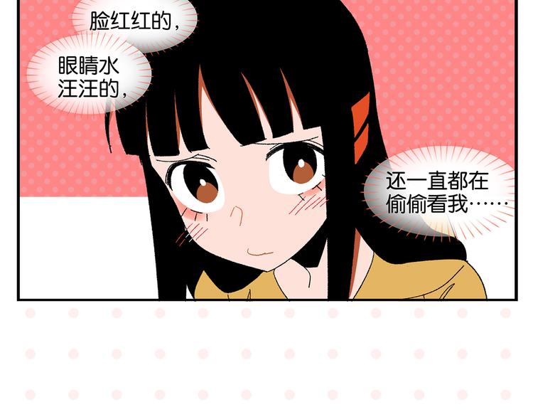 第79话 无法告白6