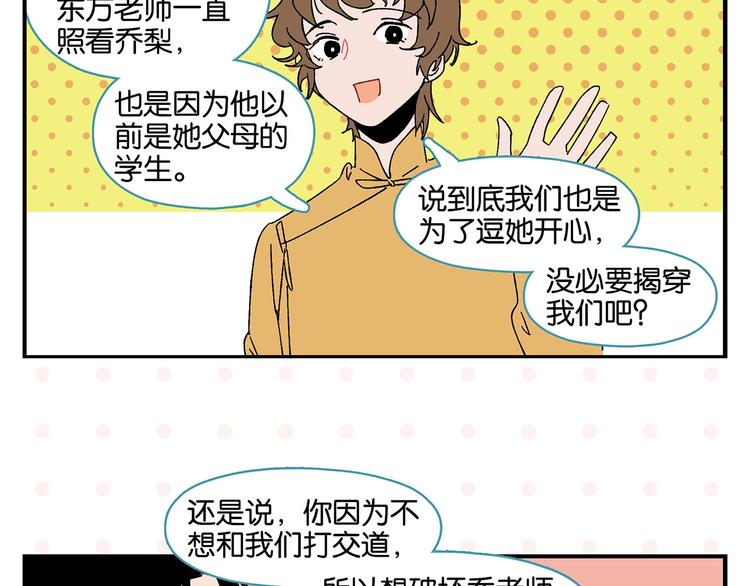 第34话 我低头了~53