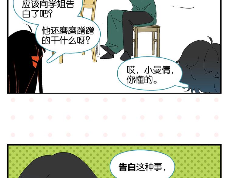 尾声篇 全员失落？！16